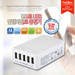 [로봇사이언스몰] [CableMate] 케이블메이트 5포트 USB 인텔리전트 충전기 CM-809