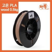 [로봇사이언스몰][Petok][펜톡] 우드 PLA 3D펜 재료 필라멘트 wood 0.5kg (1.75mm, 프린터 호환)