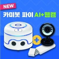 [로봇사이언스몰][인공지능] 카미봇 파이 AI  + 웹캠