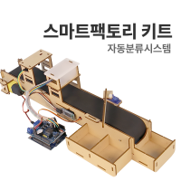 [로봇사이언스몰][아두이노][Arduino] [스마트 팩토리 : 자동분류시스템] 아두이노 앱인벤터 코딩교육 F-37