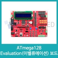 ATmega128 Evaluation(이벨류에이션) 보드
